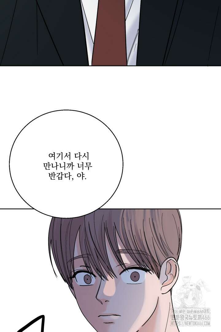 사건명 해일: 범고래 사냥법 5화 81