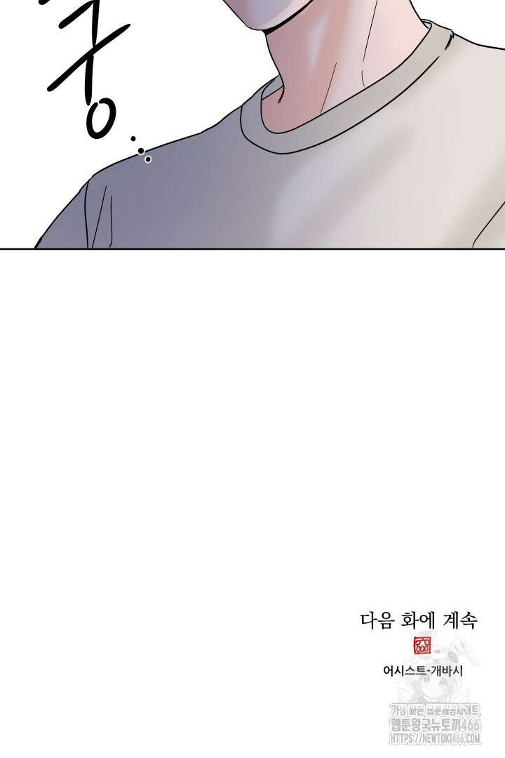 사건명 해일: 범고래 사냥법 5화 82
