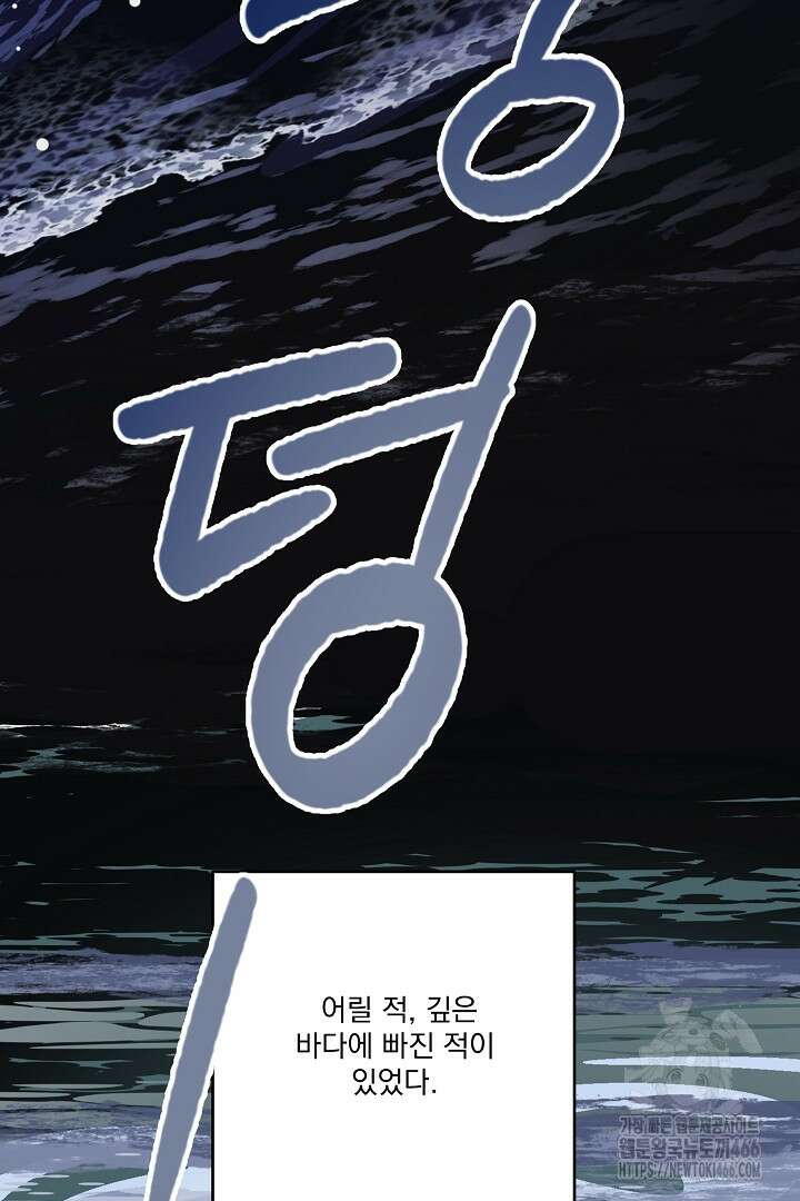 사건명 해일: 범고래 사냥법 10화 6