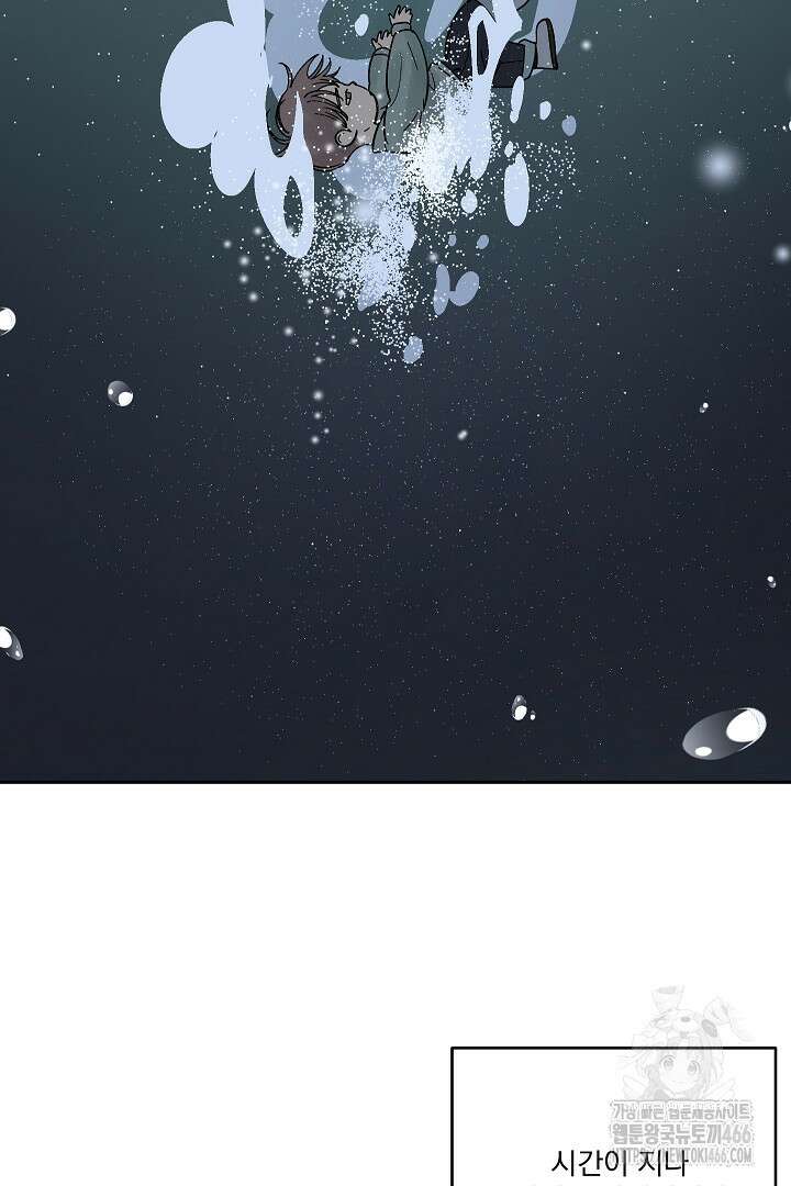 사건명 해일: 범고래 사냥법 10화 8