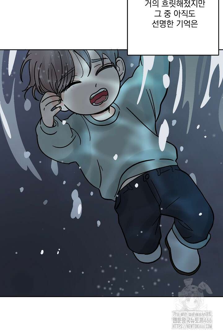 사건명 해일: 범고래 사냥법 10화 9