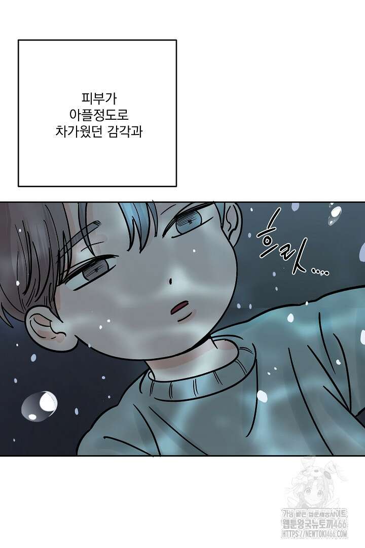 사건명 해일: 범고래 사냥법 10화 10