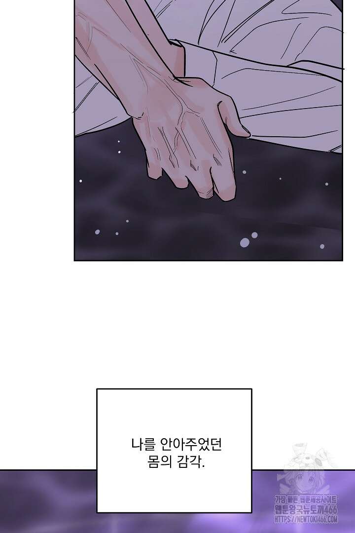 사건명 해일: 범고래 사냥법 10화 15