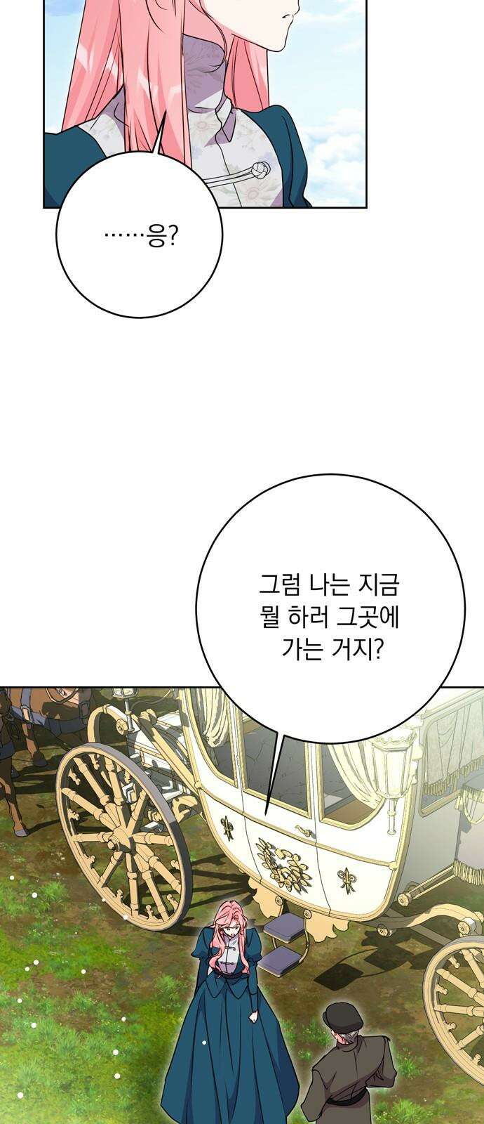 밤마다 남편이 바뀐다 100화 5