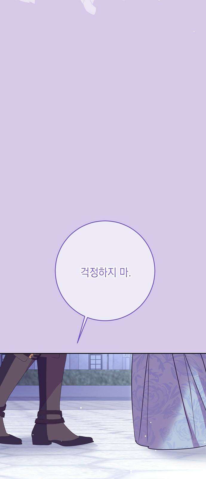 밤마다 남편이 바뀐다 100화 17