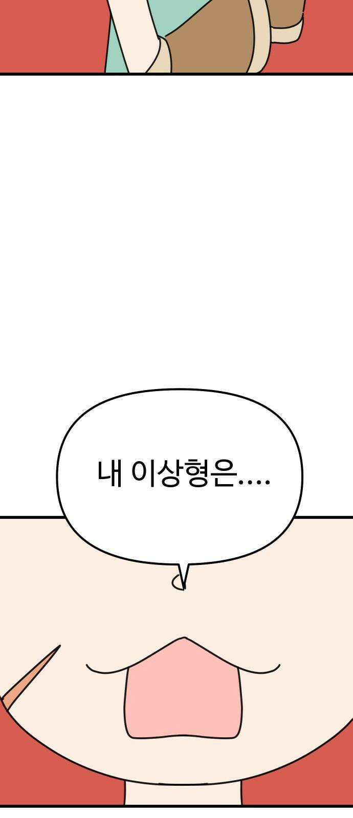 바바리안 영애 28화 : 작품을 만들자! 2