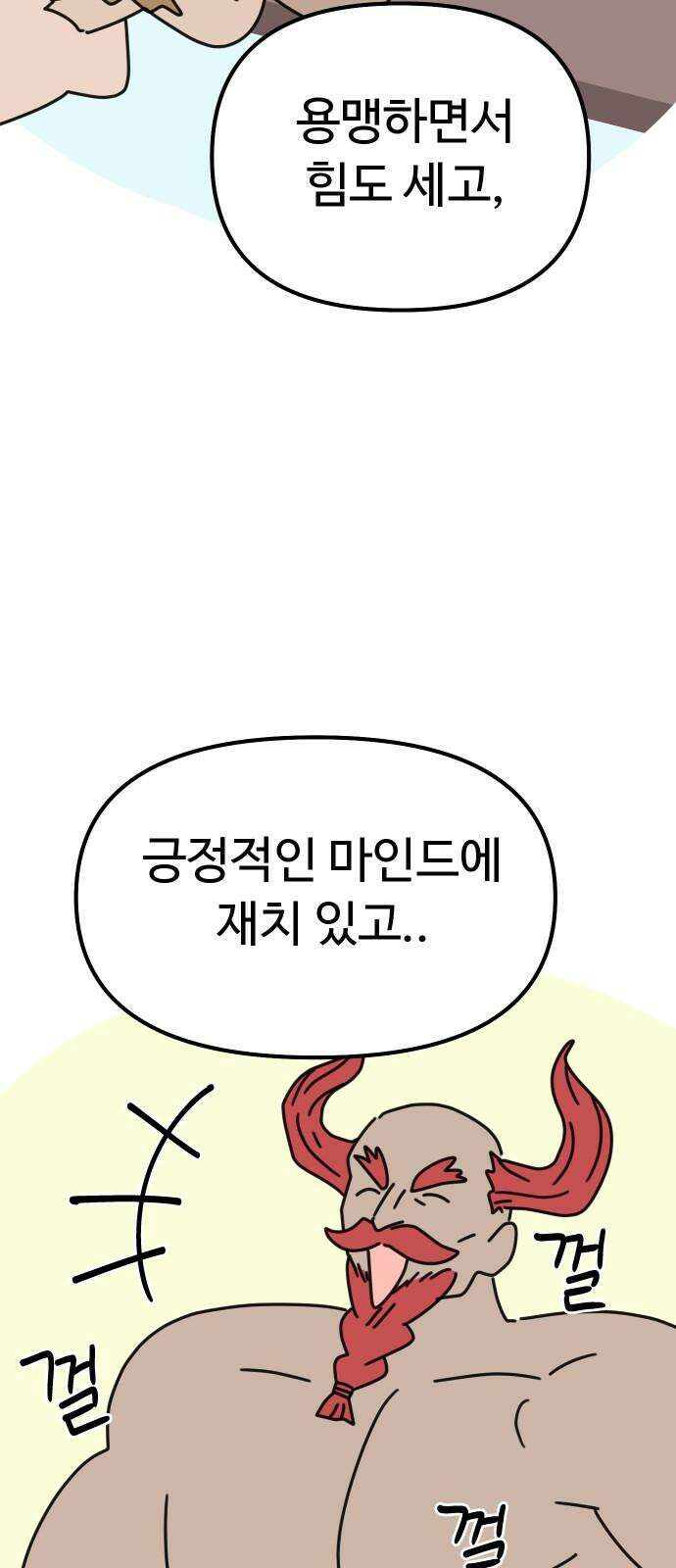 바바리안 영애 28화 : 작품을 만들자! 7