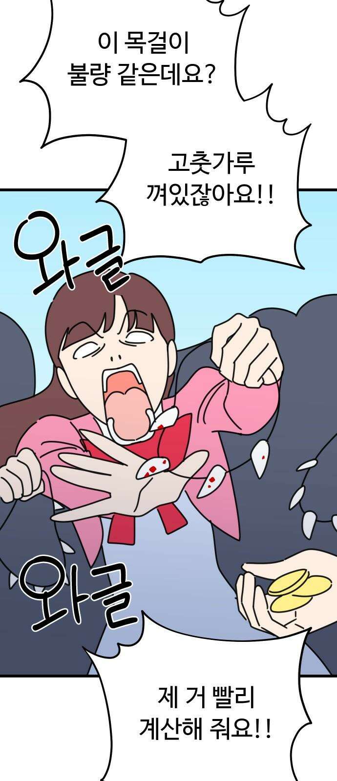 바바리안 영애 28화 : 작품을 만들자! 11