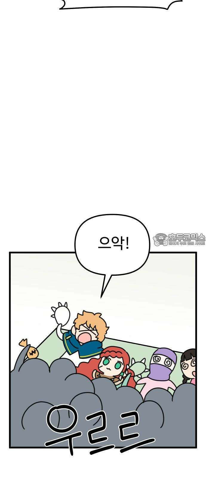 바바리안 영애 28화 : 작품을 만들자! 12