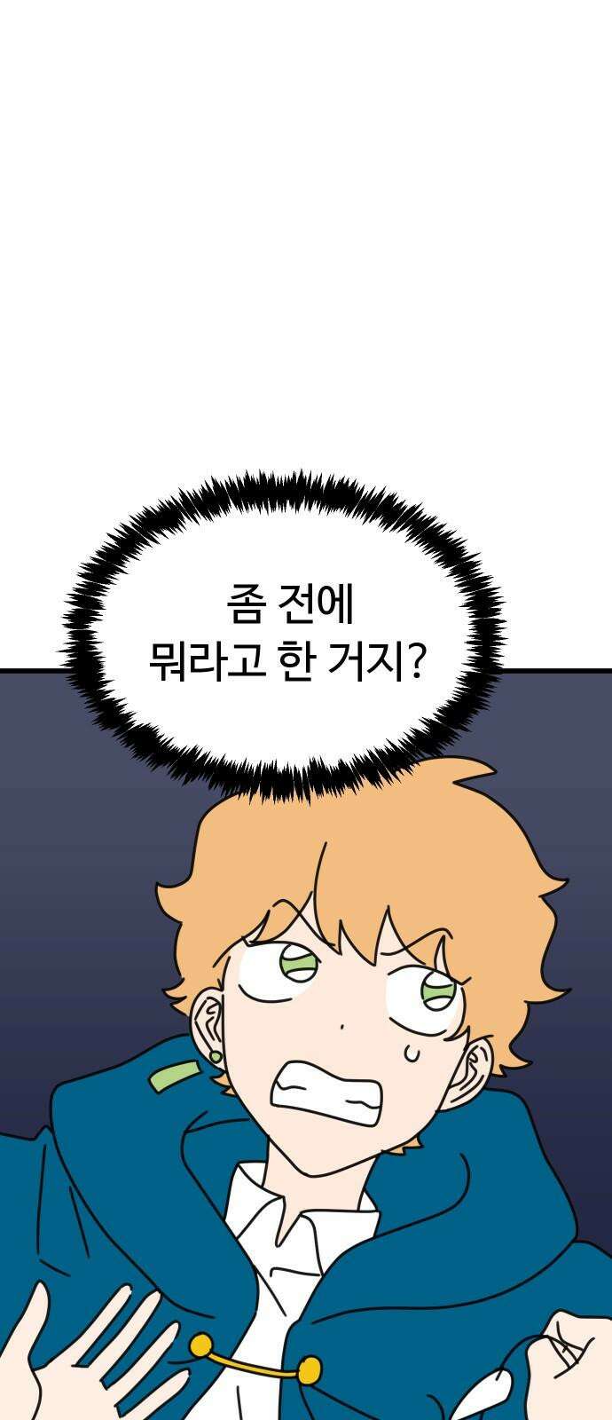 바바리안 영애 28화 : 작품을 만들자! 13