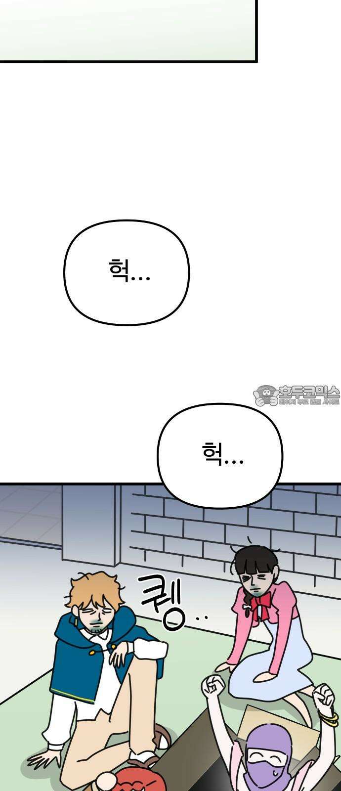 바바리안 영애 28화 : 작품을 만들자! 15