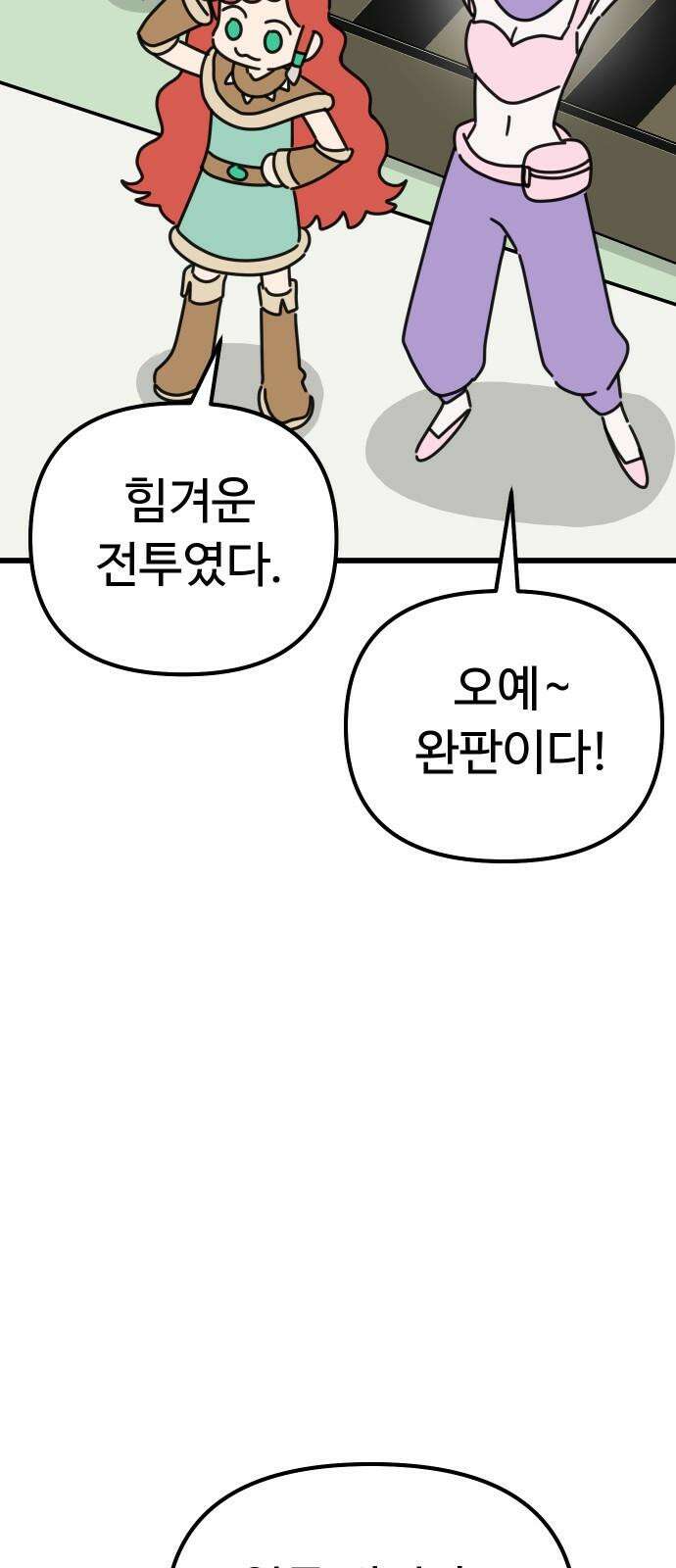 바바리안 영애 28화 : 작품을 만들자! 16