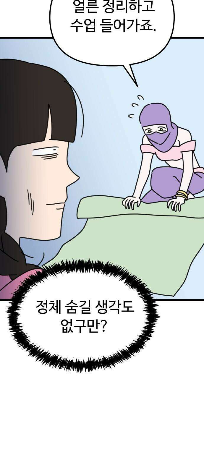 바바리안 영애 28화 : 작품을 만들자! 17