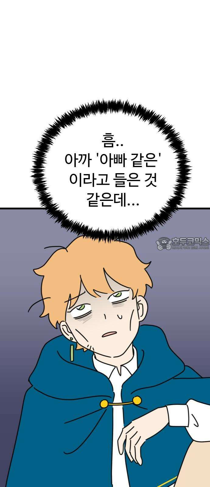 바바리안 영애 28화 : 작품을 만들자! 18