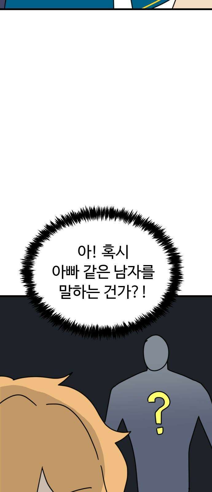 바바리안 영애 28화 : 작품을 만들자! 19