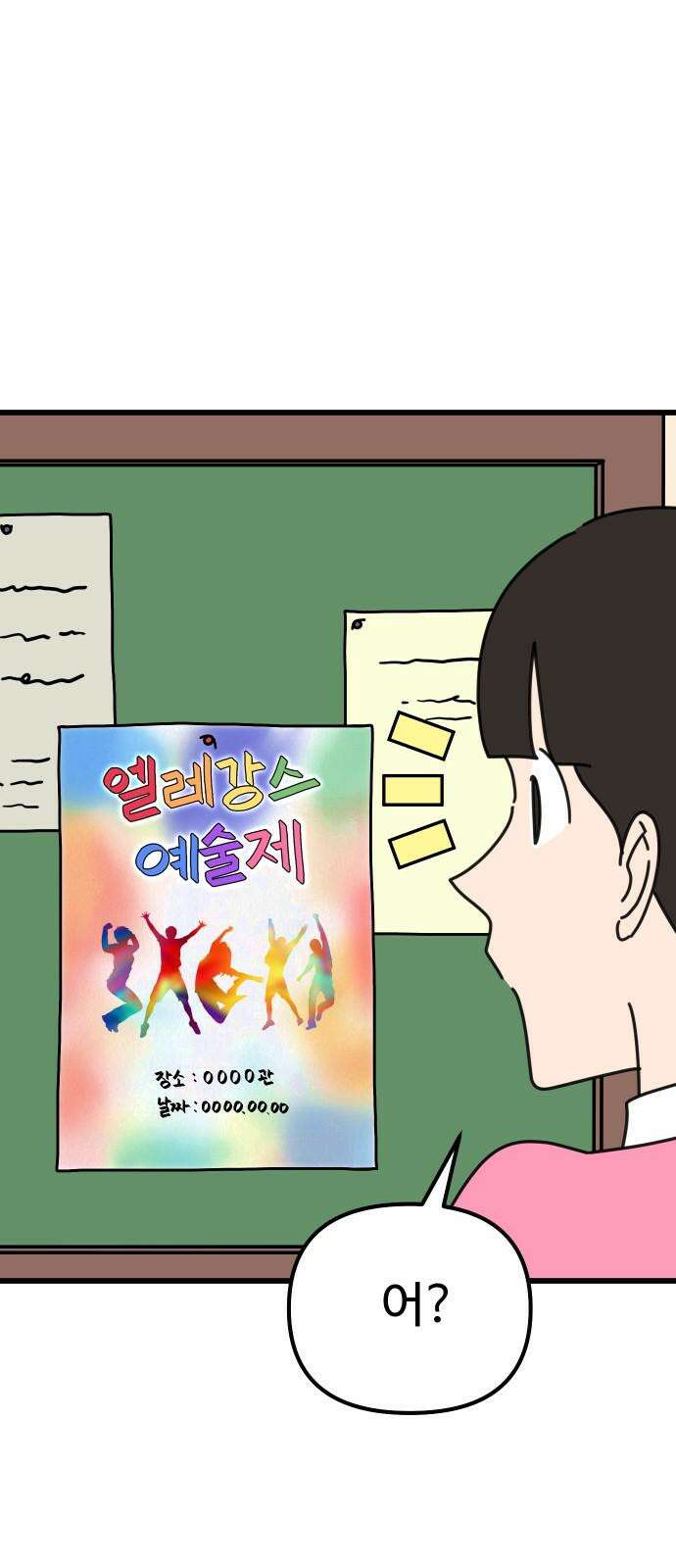 바바리안 영애 28화 : 작품을 만들자! 23