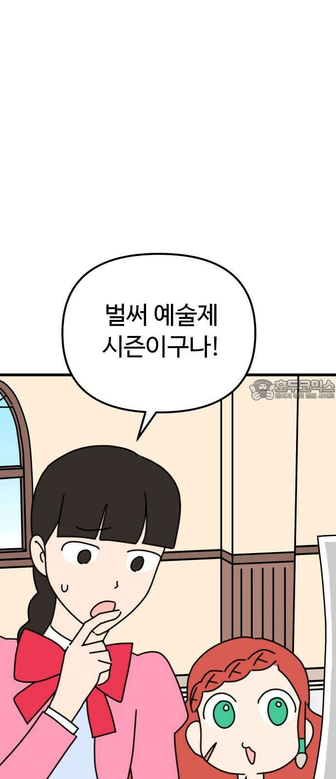 바바리안 영애 28화 : 작품을 만들자! 24