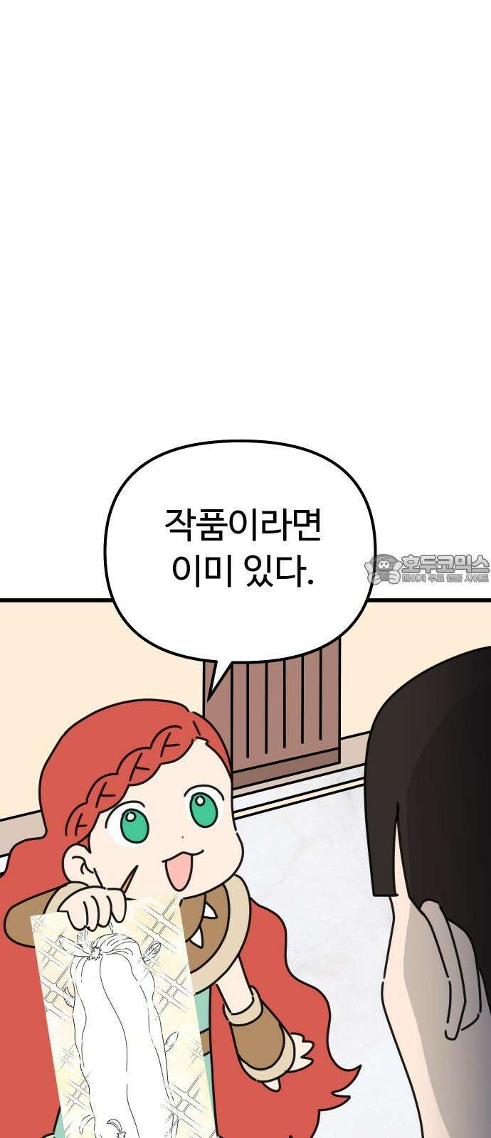 바바리안 영애 28화 : 작품을 만들자! 27