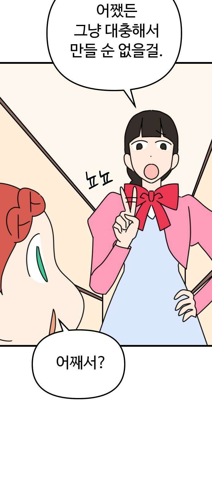 바바리안 영애 28화 : 작품을 만들자! 29