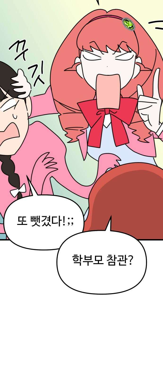 바바리안 영애 28화 : 작품을 만들자! 32