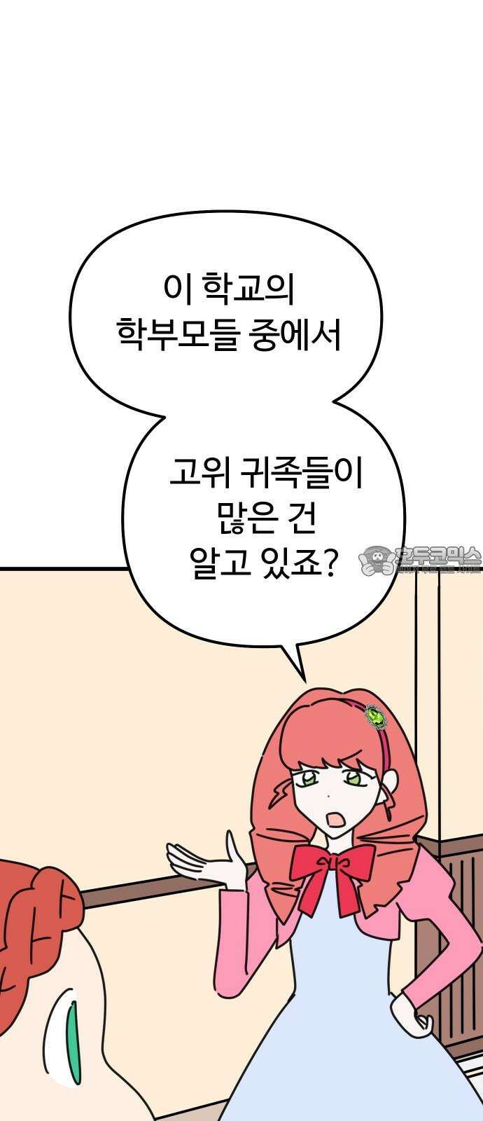 바바리안 영애 28화 : 작품을 만들자! 33