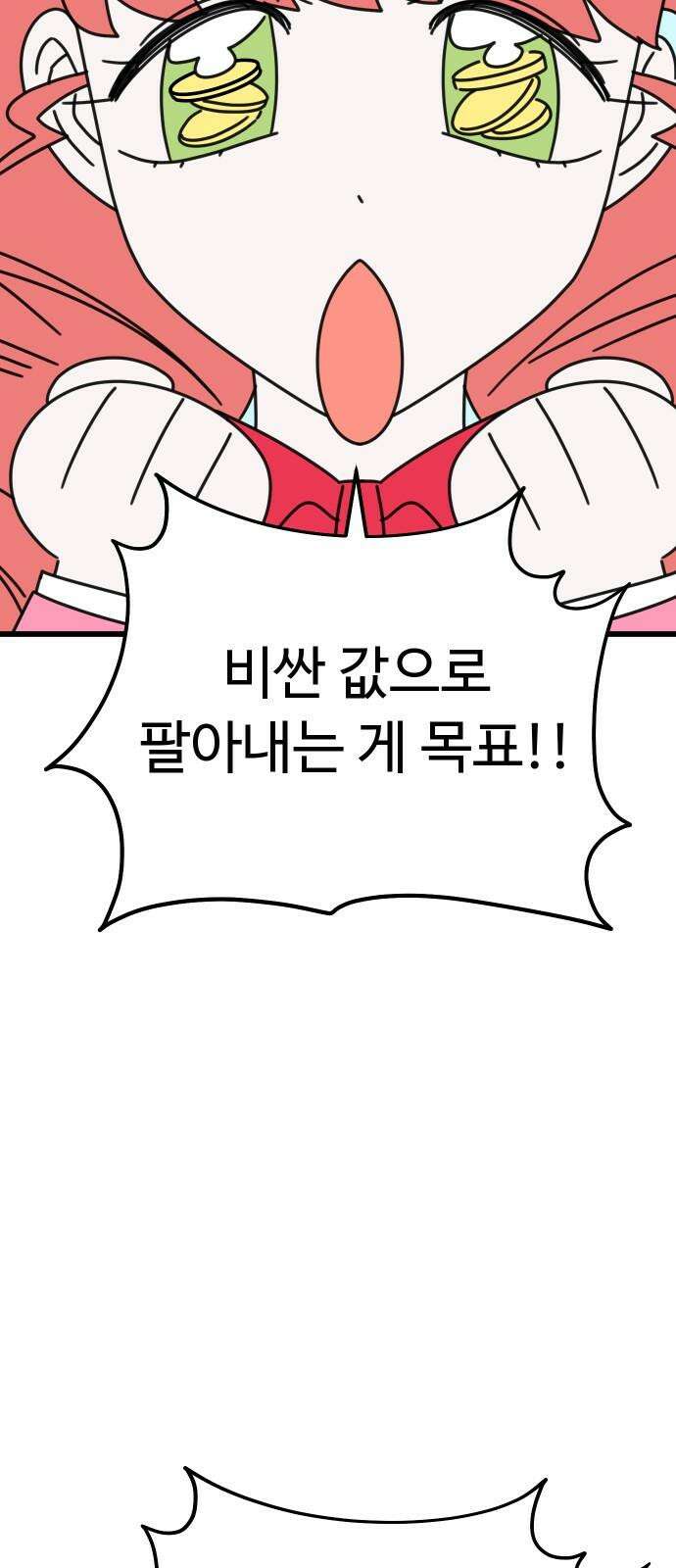 바바리안 영애 28화 : 작품을 만들자! 35
