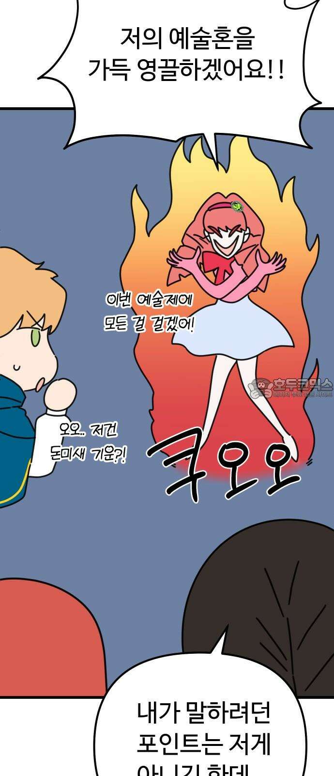 바바리안 영애 28화 : 작품을 만들자! 36
