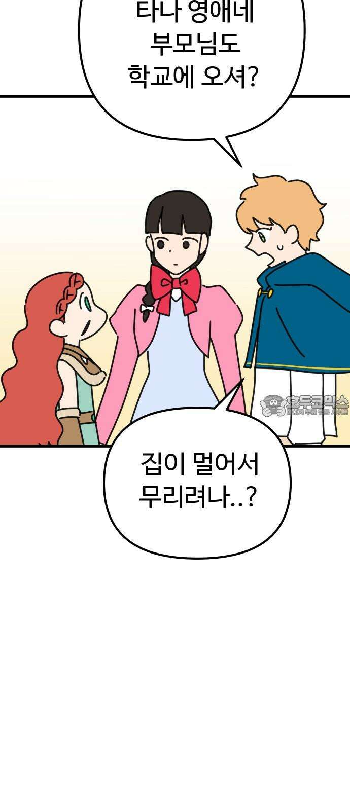 바바리안 영애 28화 : 작품을 만들자! 39