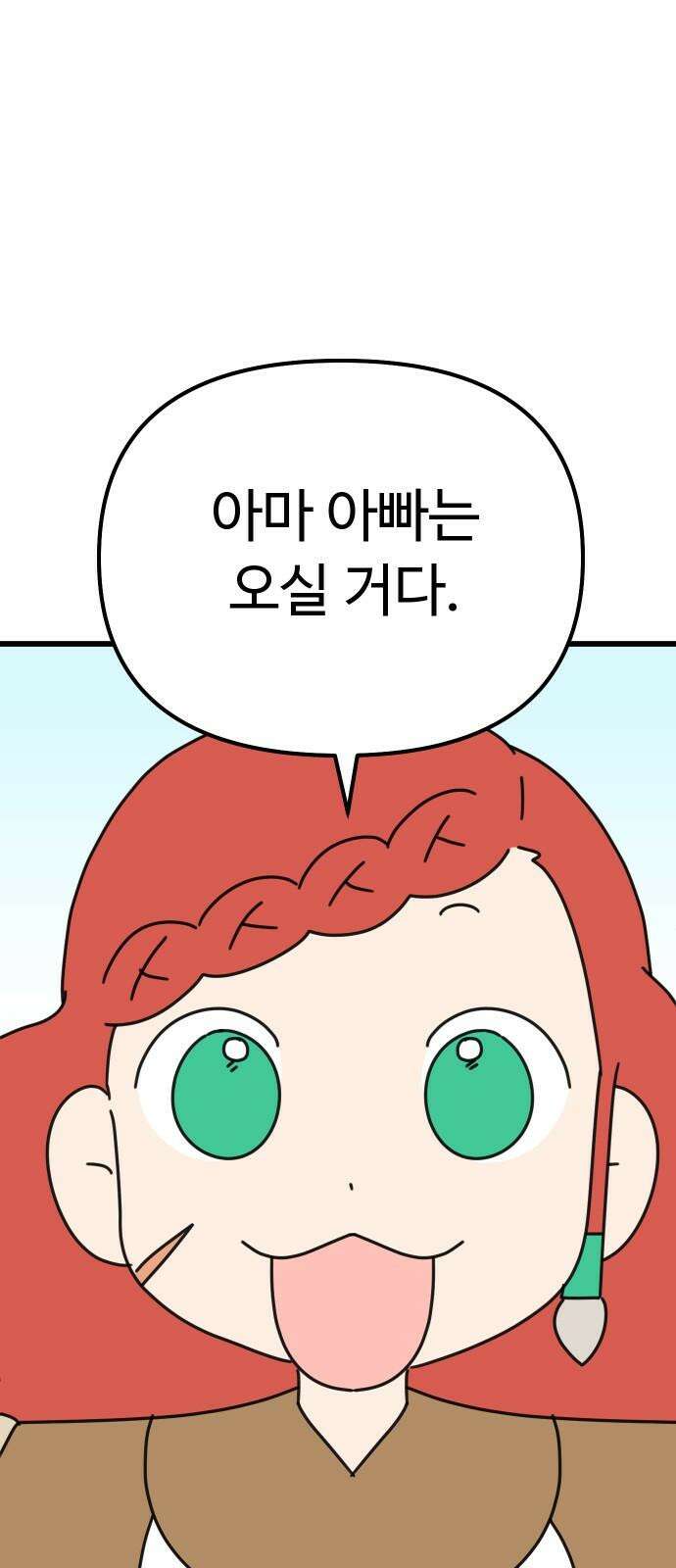 바바리안 영애 28화 : 작품을 만들자! 41