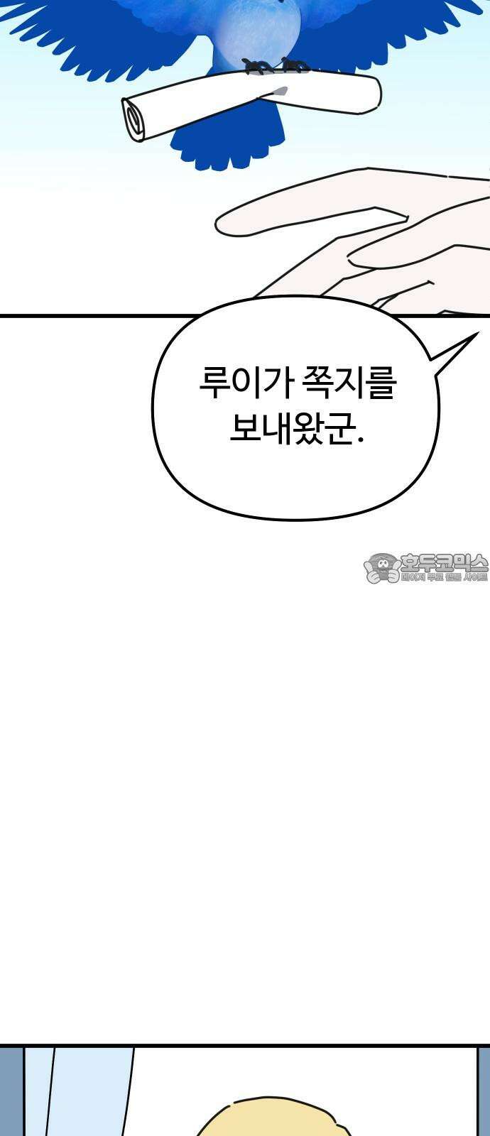 바바리안 영애 28화 : 작품을 만들자! 45