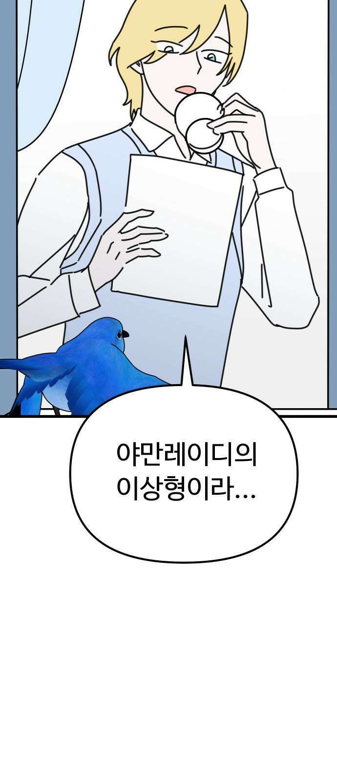 바바리안 영애 28화 : 작품을 만들자! 46