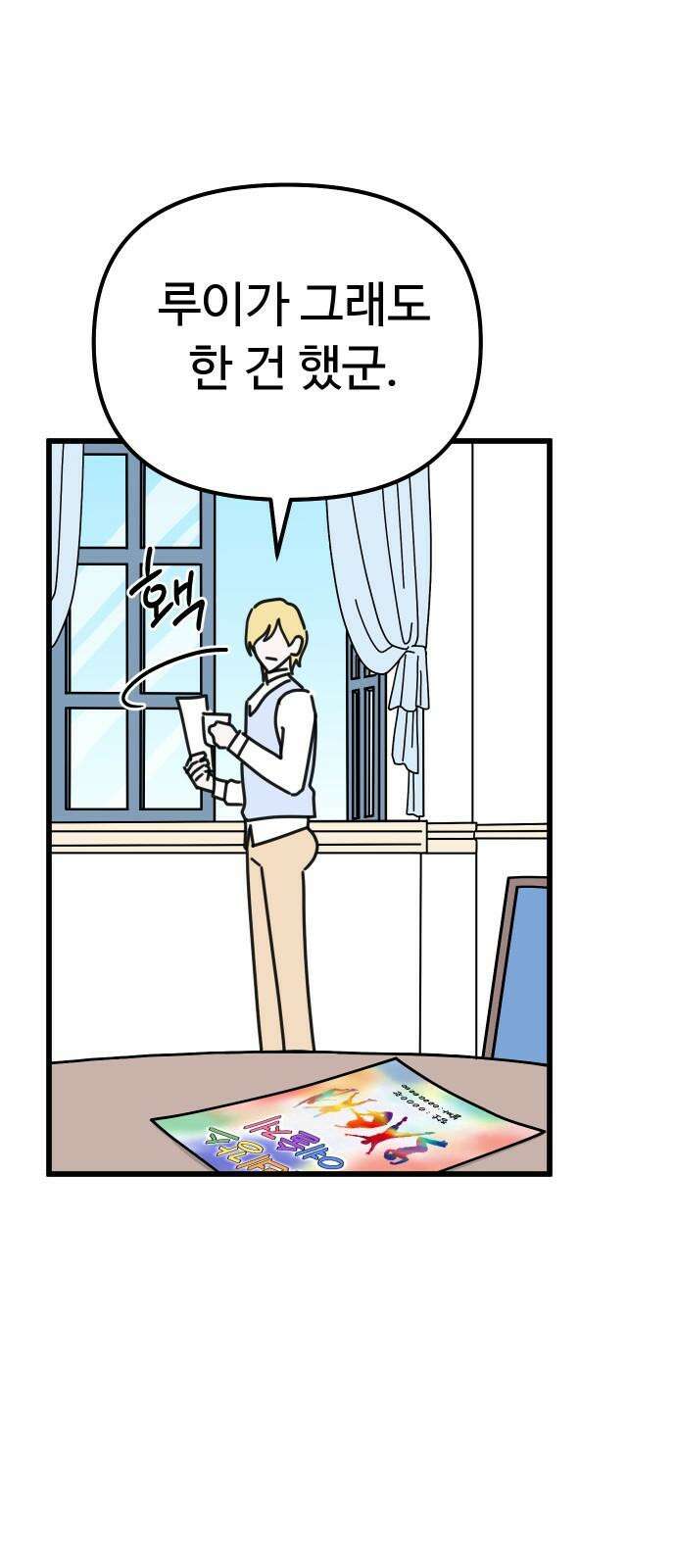 바바리안 영애 28화 : 작품을 만들자! 47