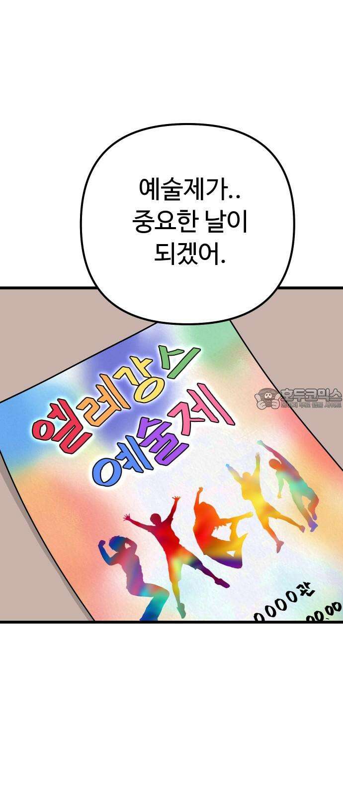 바바리안 영애 28화 : 작품을 만들자! 48