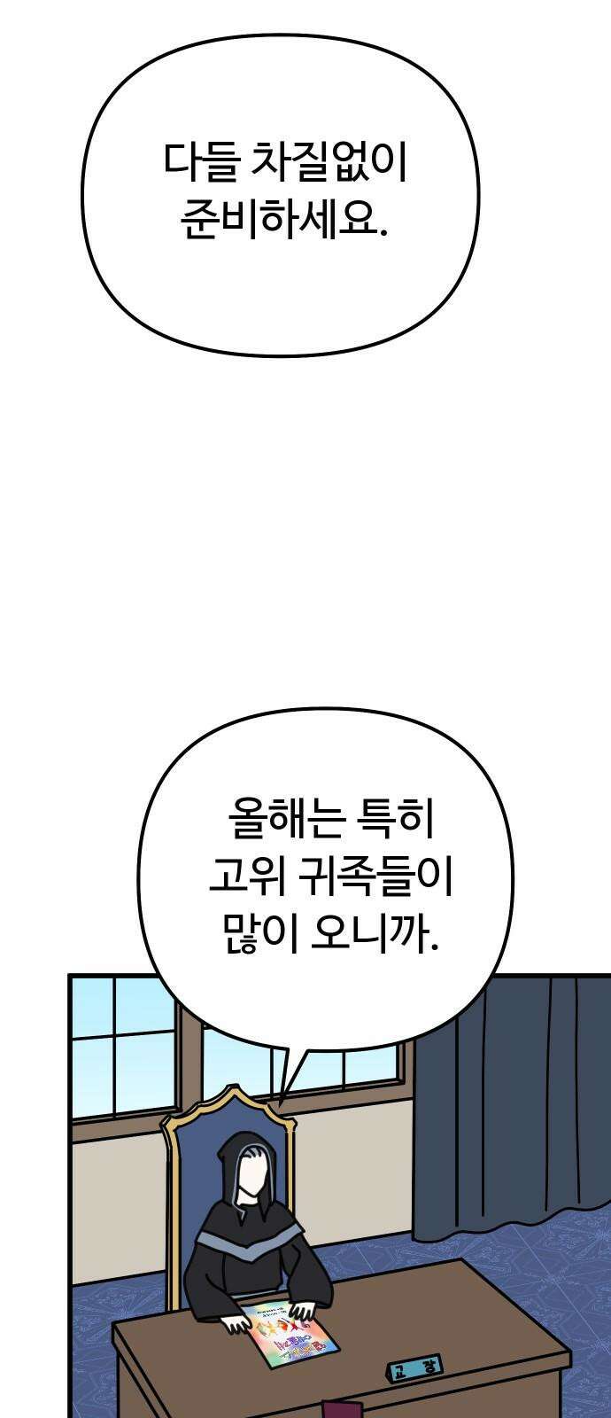 바바리안 영애 28화 : 작품을 만들자! 49