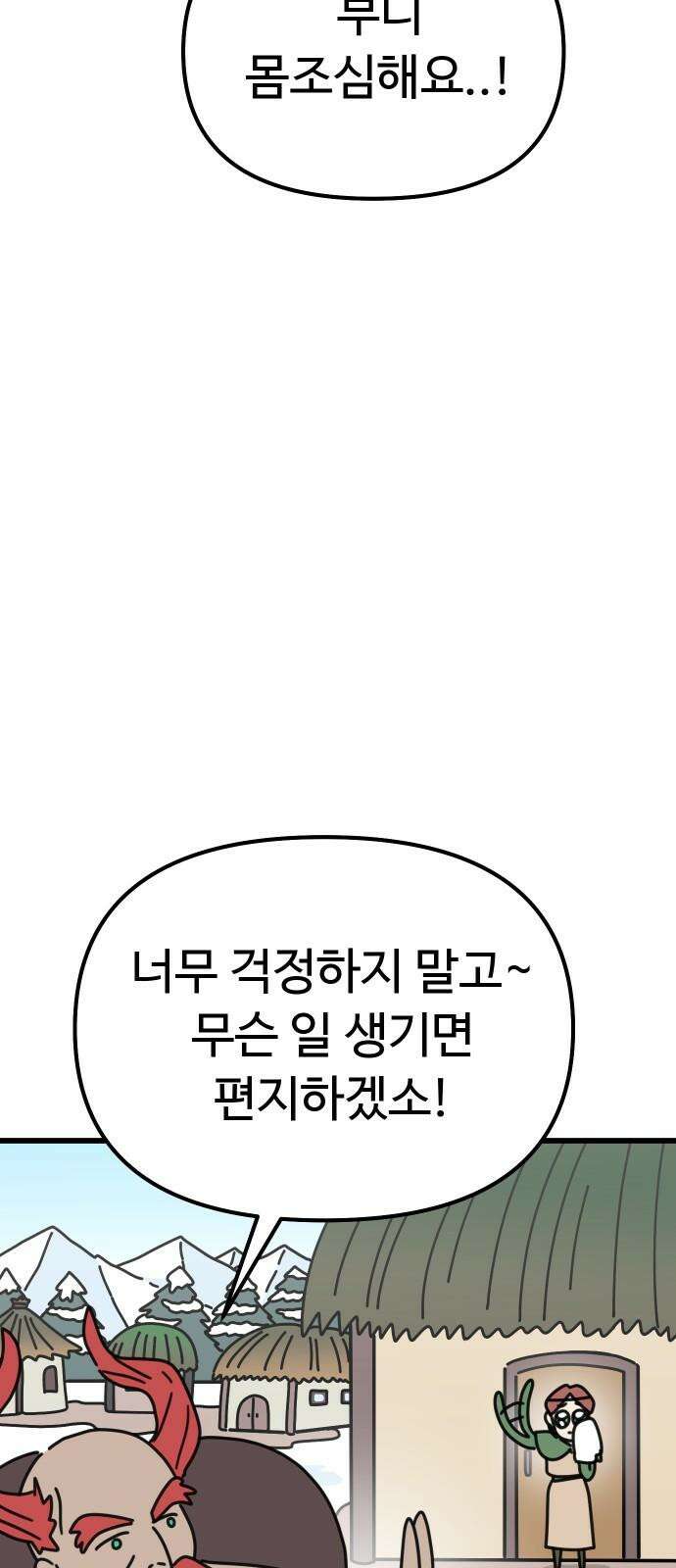 바바리안 영애 28화 : 작품을 만들자! 55