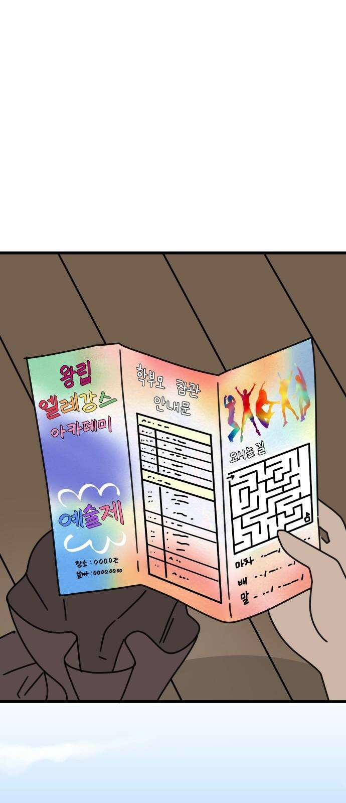 바바리안 영애 28화 : 작품을 만들자! 59