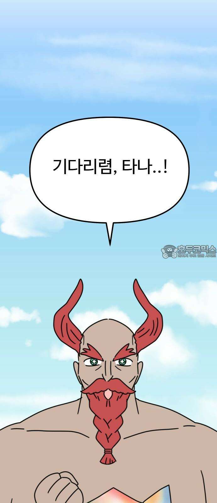 바바리안 영애 28화 : 작품을 만들자! 60