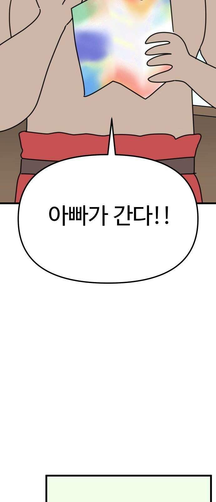 바바리안 영애 28화 : 작품을 만들자! 61