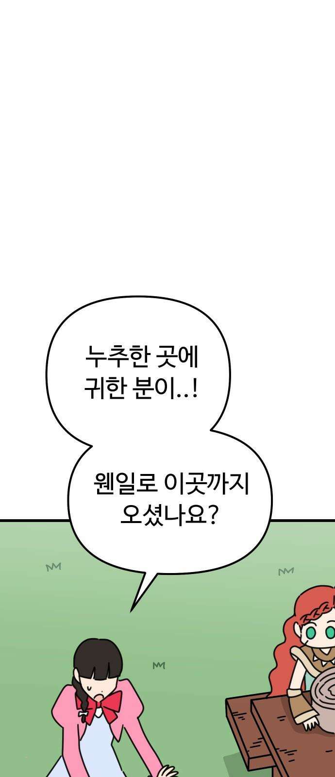 바바리안 영애 28화 : 작품을 만들자! 71
