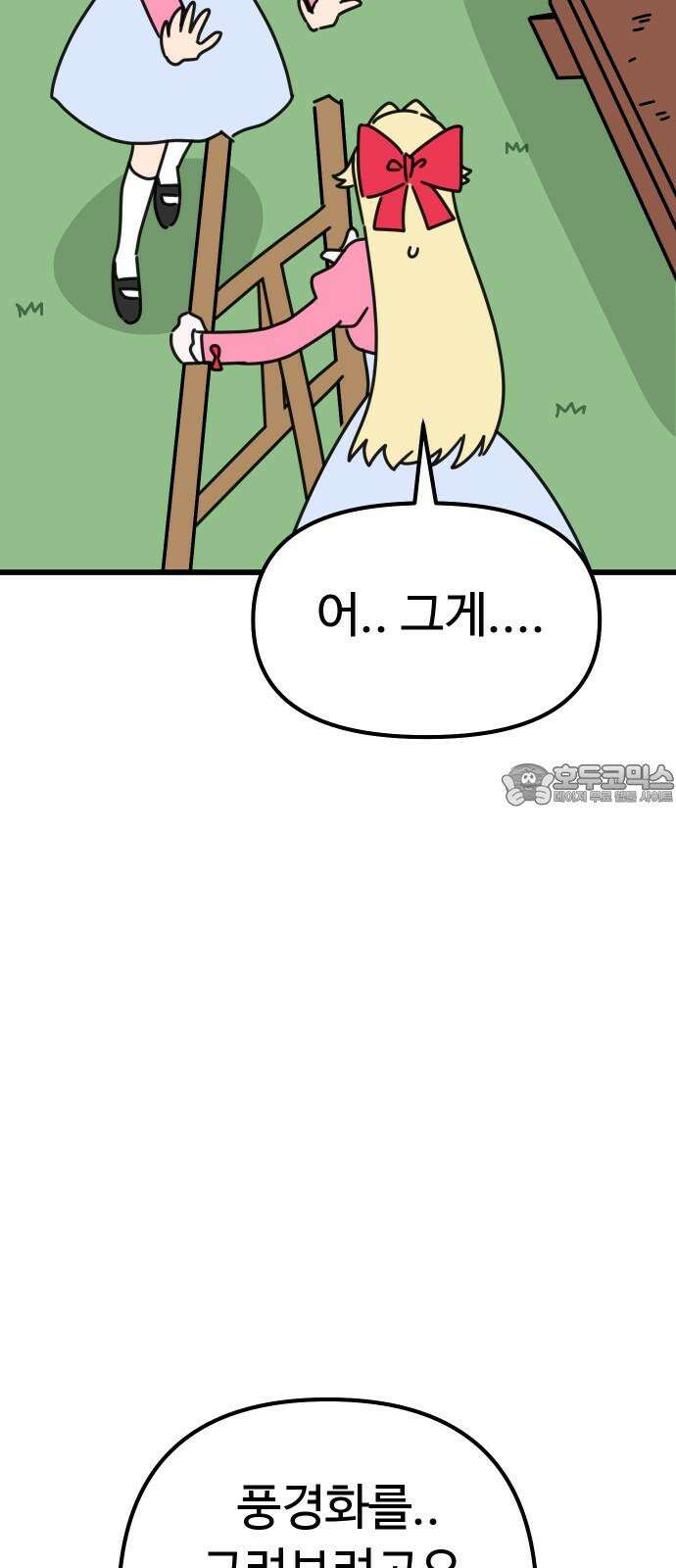 바바리안 영애 28화 : 작품을 만들자! 72