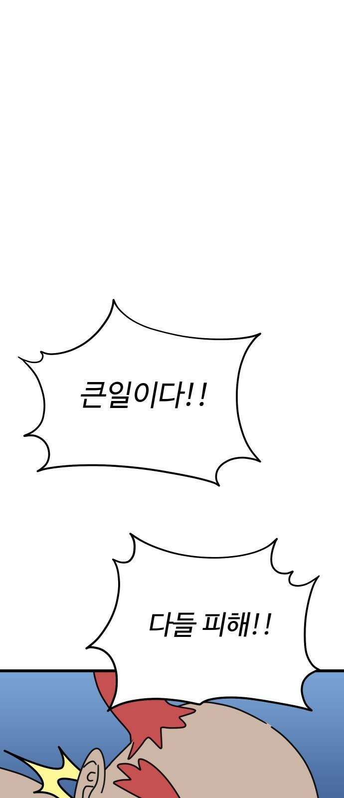 바바리안 영애 28화 : 작품을 만들자! 83