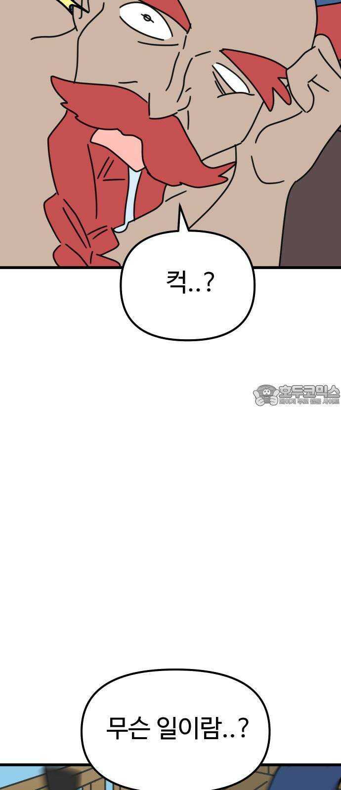 바바리안 영애 28화 : 작품을 만들자! 84
