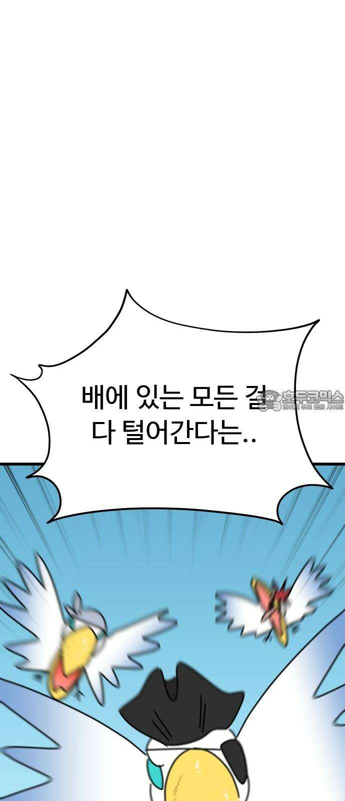 바바리안 영애 28화 : 작품을 만들자! 87