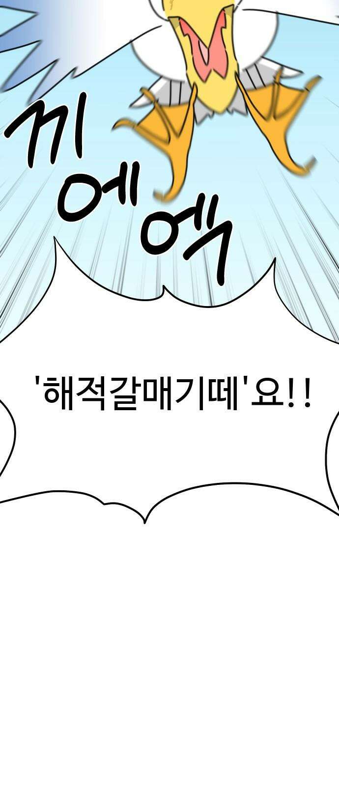 바바리안 영애 28화 : 작품을 만들자! 88