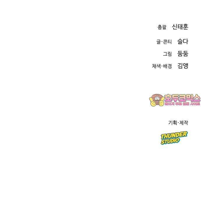 바바리안 영애 28화 : 작품을 만들자! 89