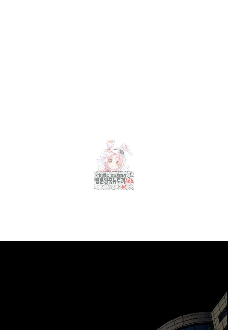 핵무기도 만들어 드릴까요? 2화 1