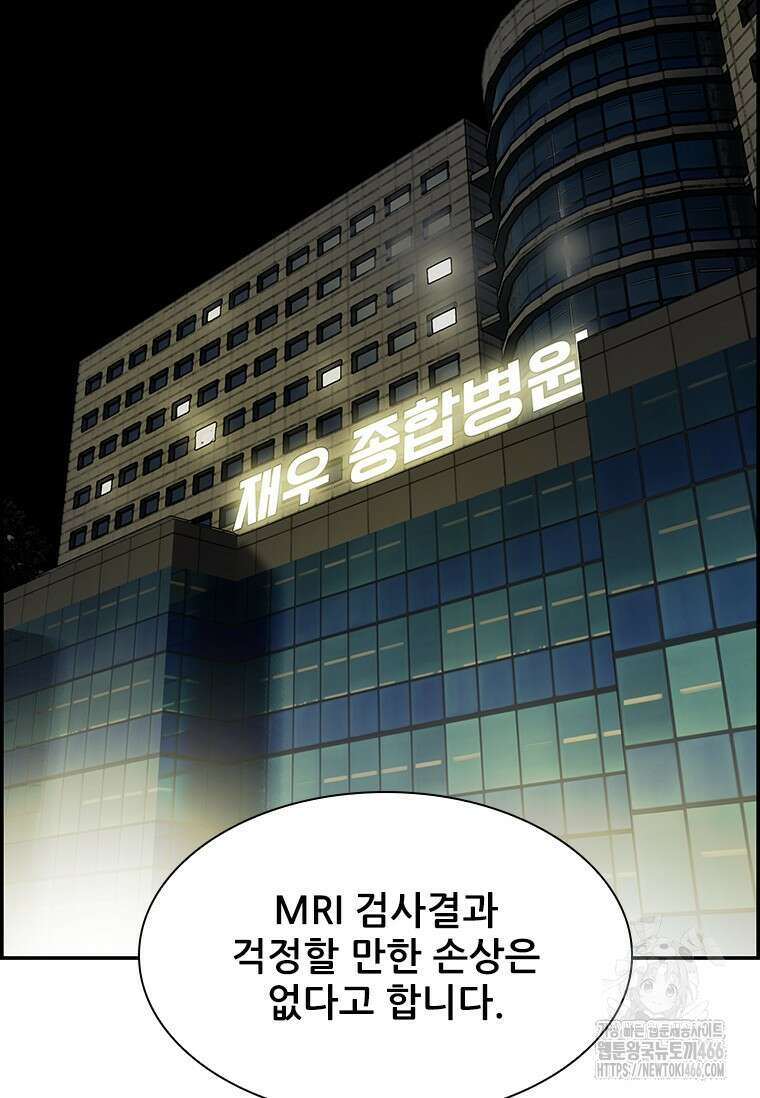 핵무기도 만들어 드릴까요? 2화 2