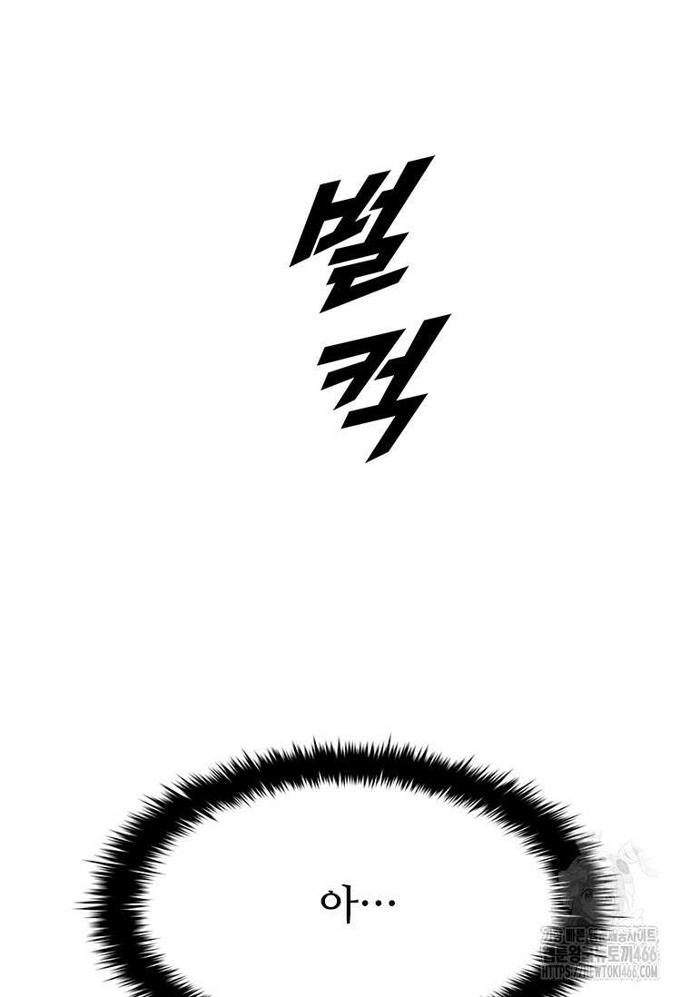 핵무기도 만들어 드릴까요? 2화 6