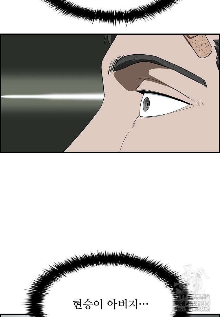 핵무기도 만들어 드릴까요? 2화 7