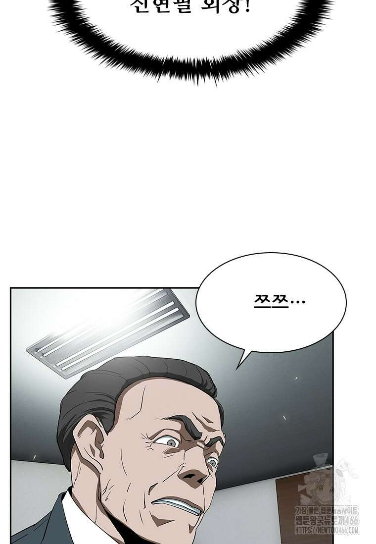 핵무기도 만들어 드릴까요? 2화 9